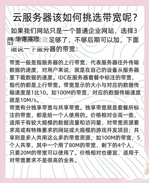 中国精品V8VPSWINDOW:高性能云服务器的极致选择图1