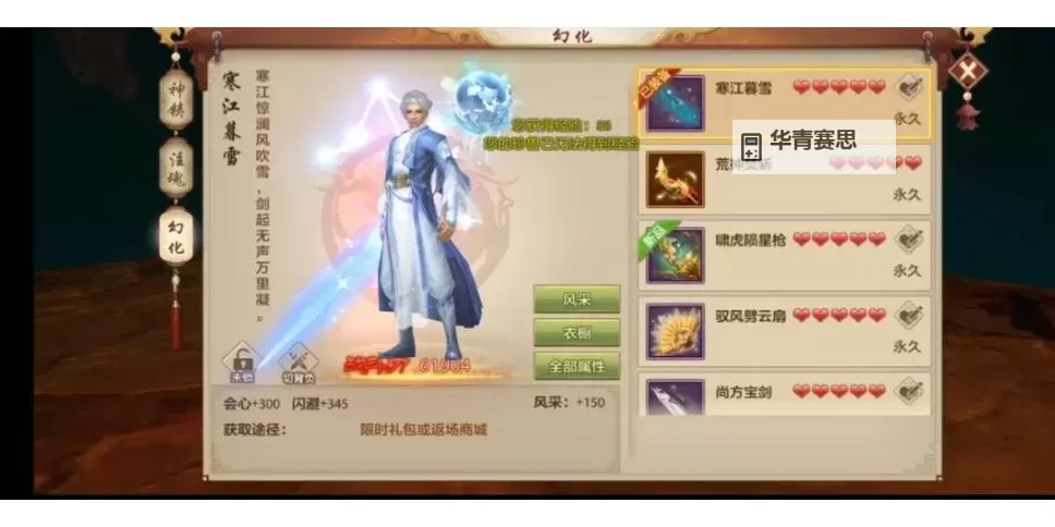 《16天龙手游国际服上线大揭秘:跨国竞技全新体验》图1