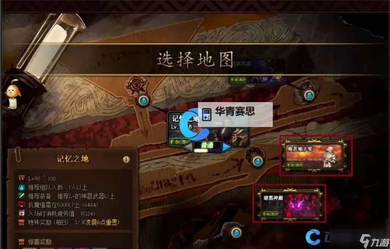 地下城与勇士手游远征怎么进:详细攻略指南图2