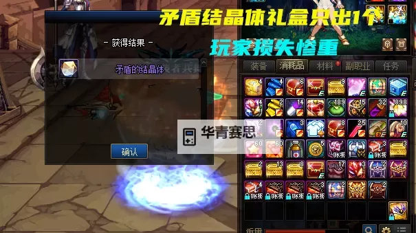 《100版本矛盾结晶在哪里获得:详细攻略指南》图1