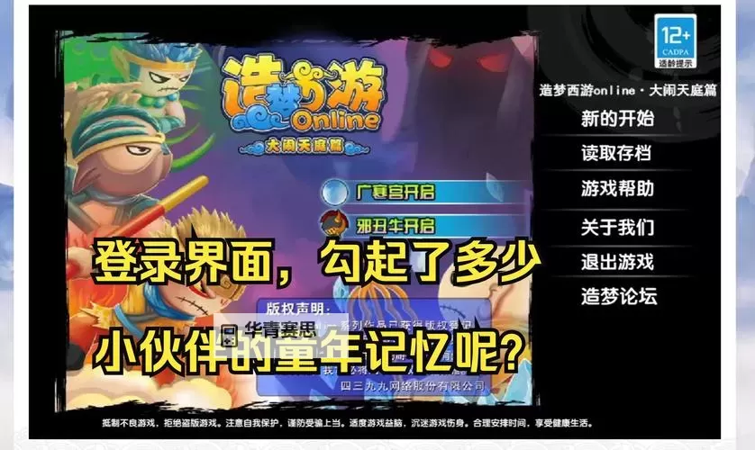 造梦西游3刷点券教程:轻松提升游戏资产的实用攻略图1