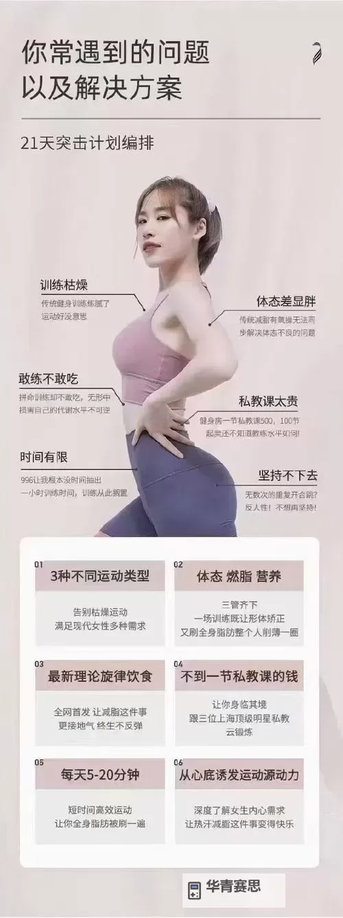 女子跨鹤坐的好处:提升气质与身心健康的秘诀图1