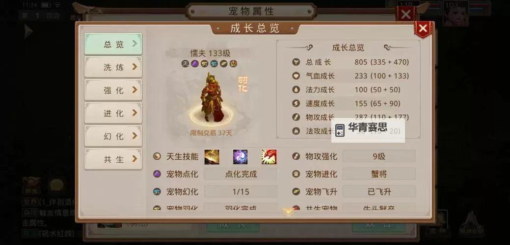 问道科技怎么买:详细指南助你轻松入门图2