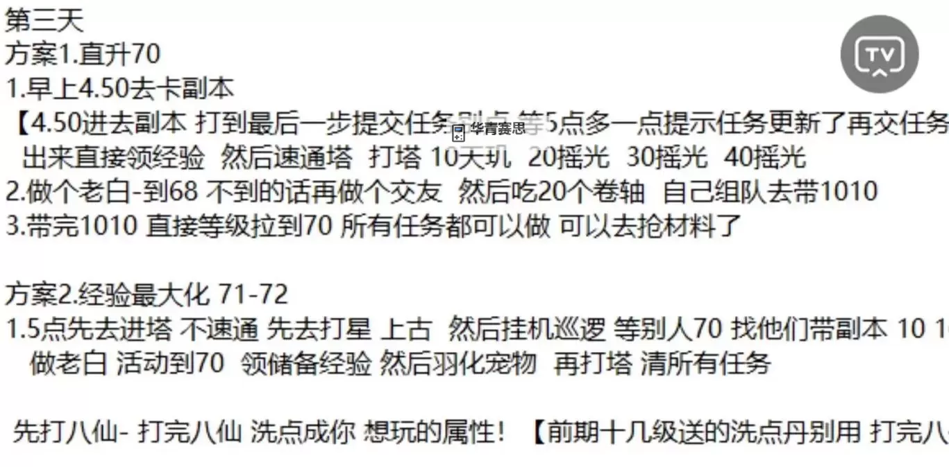 问道手游怎么打开奇宝斋详细指南图1