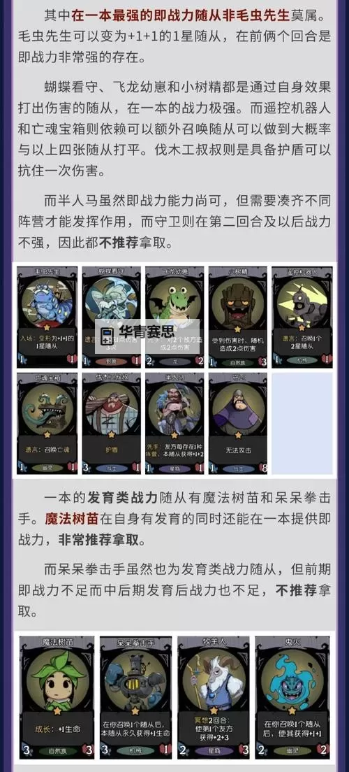 魔兽世界10级小号锁等级带人指南:快速提升团队实力图1