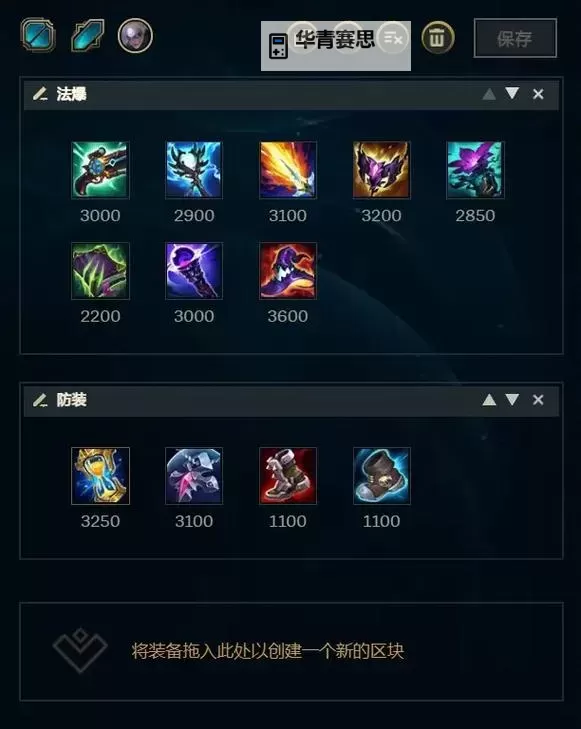 法转大虫子给什么装备:最佳搭配指南与推荐图1