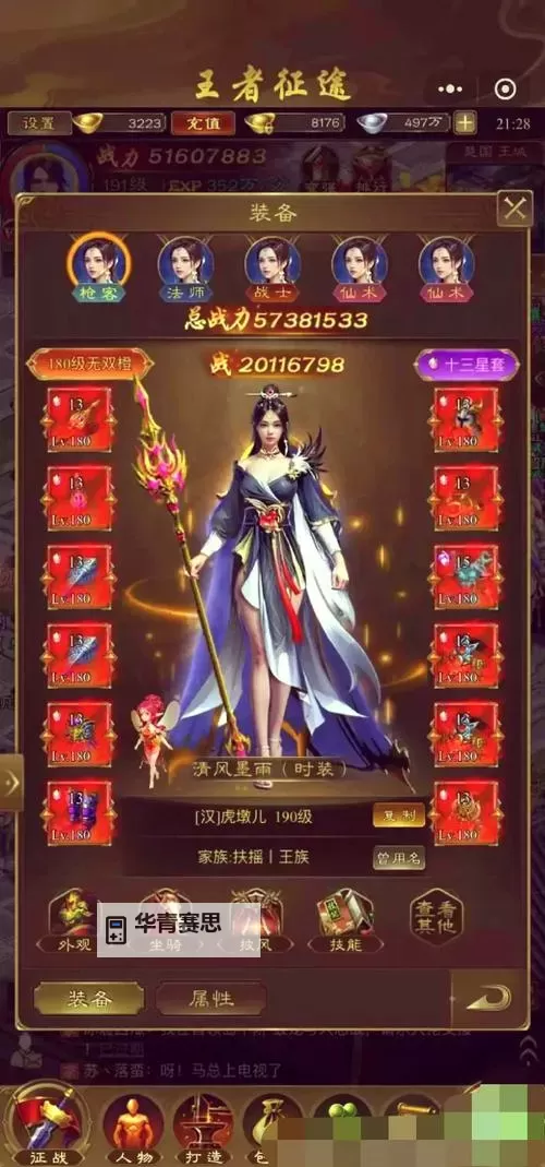 征途08版召唤属性选择指南:提升战力的最佳方案图2