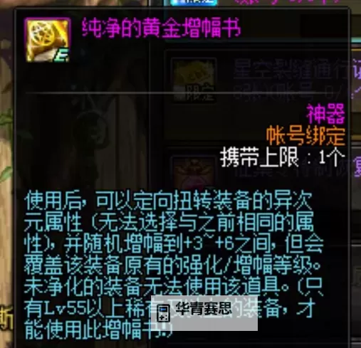 远古黄金增幅书怎么用及使用指南图1