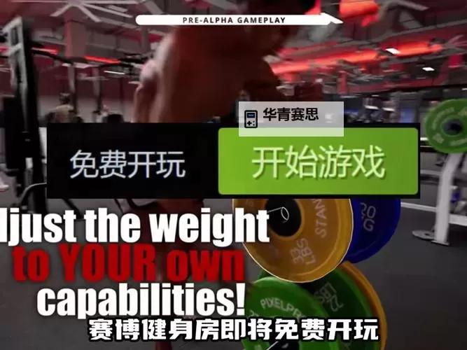 how to record a trending 在健身器材上做了起来视频 for social media图2