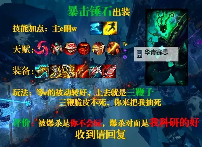 上单锤石最佳打法与天赋解析:打造坚不可摧的护卫者图1