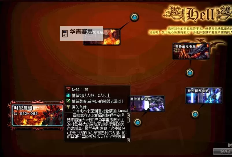 DNF没有时空裂缝任务的原因解析与应对策略图1
