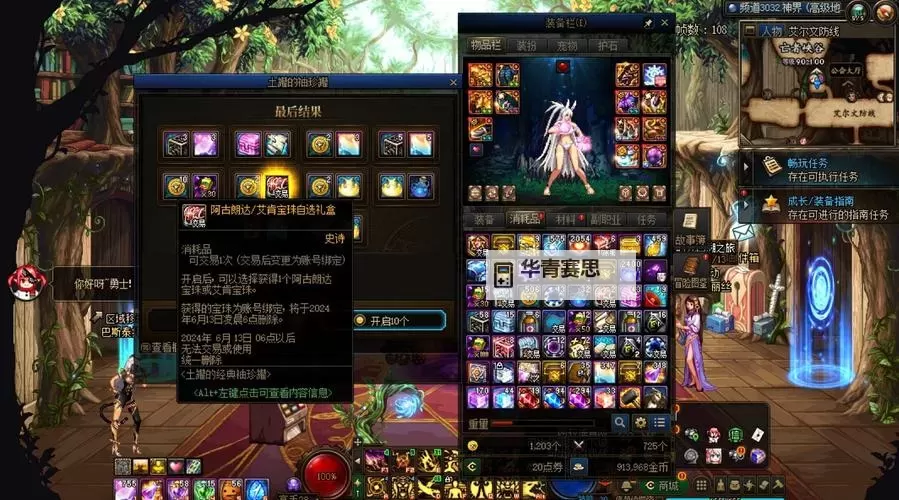 dnf108任务时空中心怎么走:详细攻略指南图2