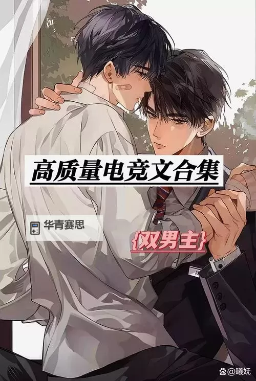 总裁被机器人爆炒:双男主的激烈对决震撼上线图1