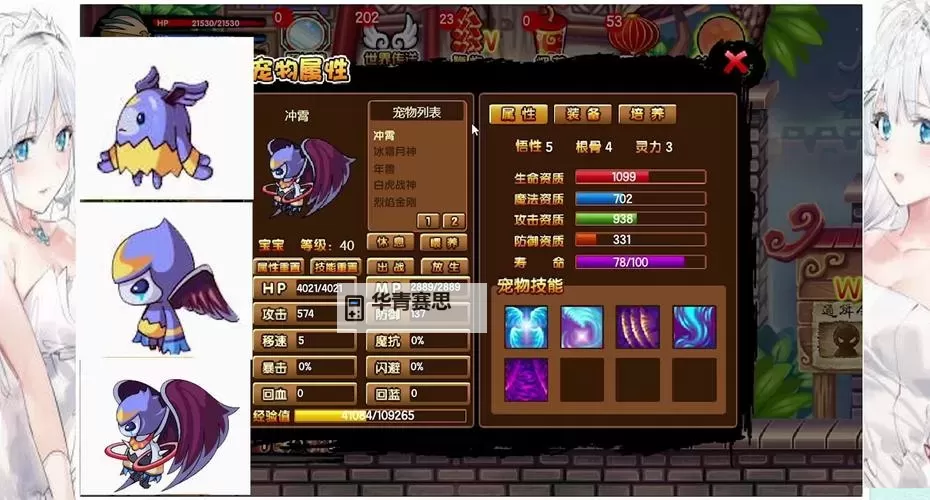 造梦西游3前期宠物哪个好:最适合新手的宠物推荐指南图1