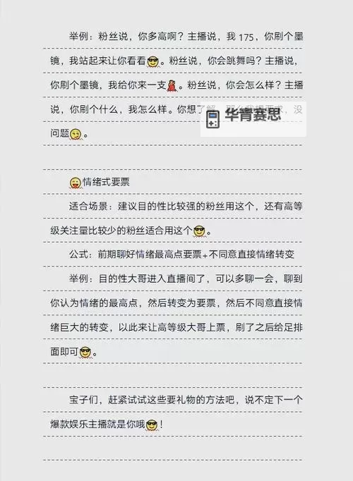 主播福利久久:深入解析最新福利政策与实用攻略图1