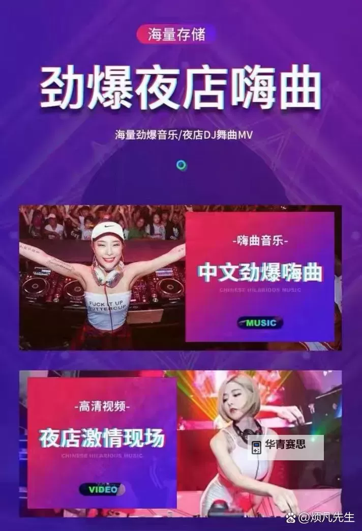 午夜dj在线观看免费观看大全：高清无删减尽情享受曲库盛宴图1