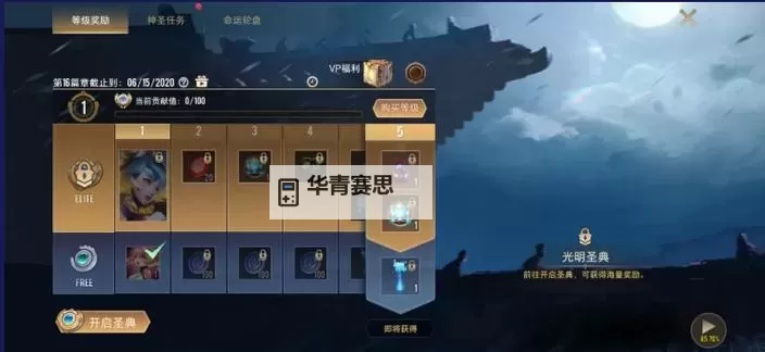 如何快速高效完成传说对决安装步骤指南图1