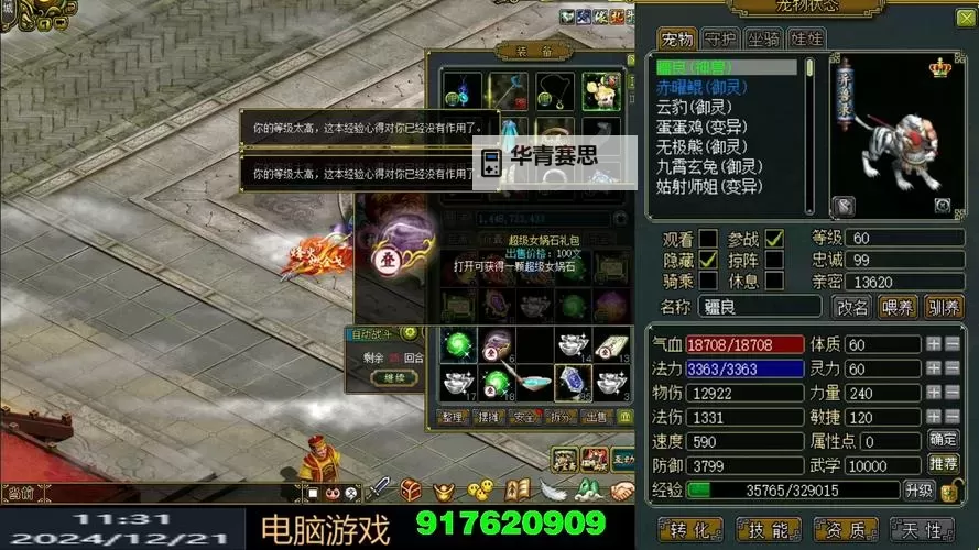 问道官服网站入口官方指南与最新入口推荐图1