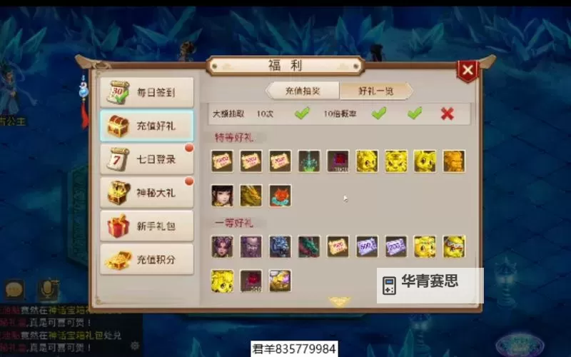 问道手游白嫖玩家攻略:免费资源最大化秘籍图1