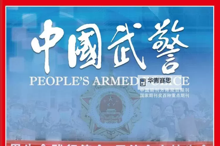 中国ChinaGary携手武警展现英勇风采图1