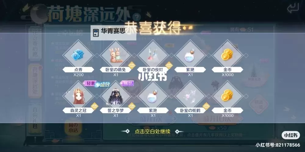 qq炫舞手游舞团在哪里?详细位置与加入指南图2