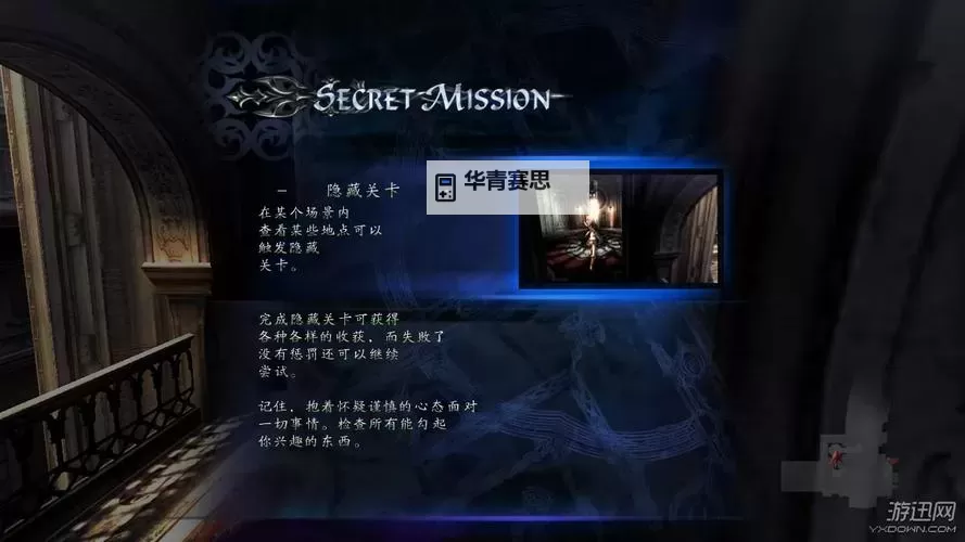 鬼泣4第10关怎么过图解详细攻略指南图1