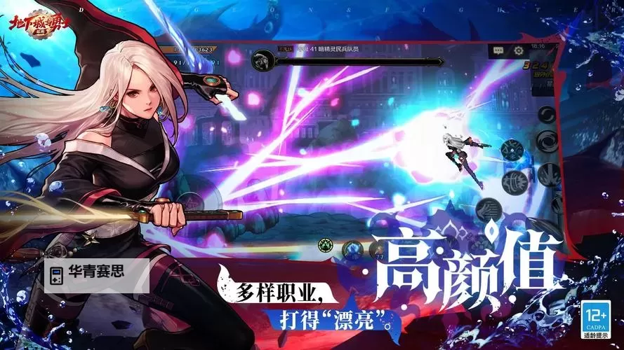 探索冒险新纪元:《dnf命运的抉择1.0》精彩全解析图1