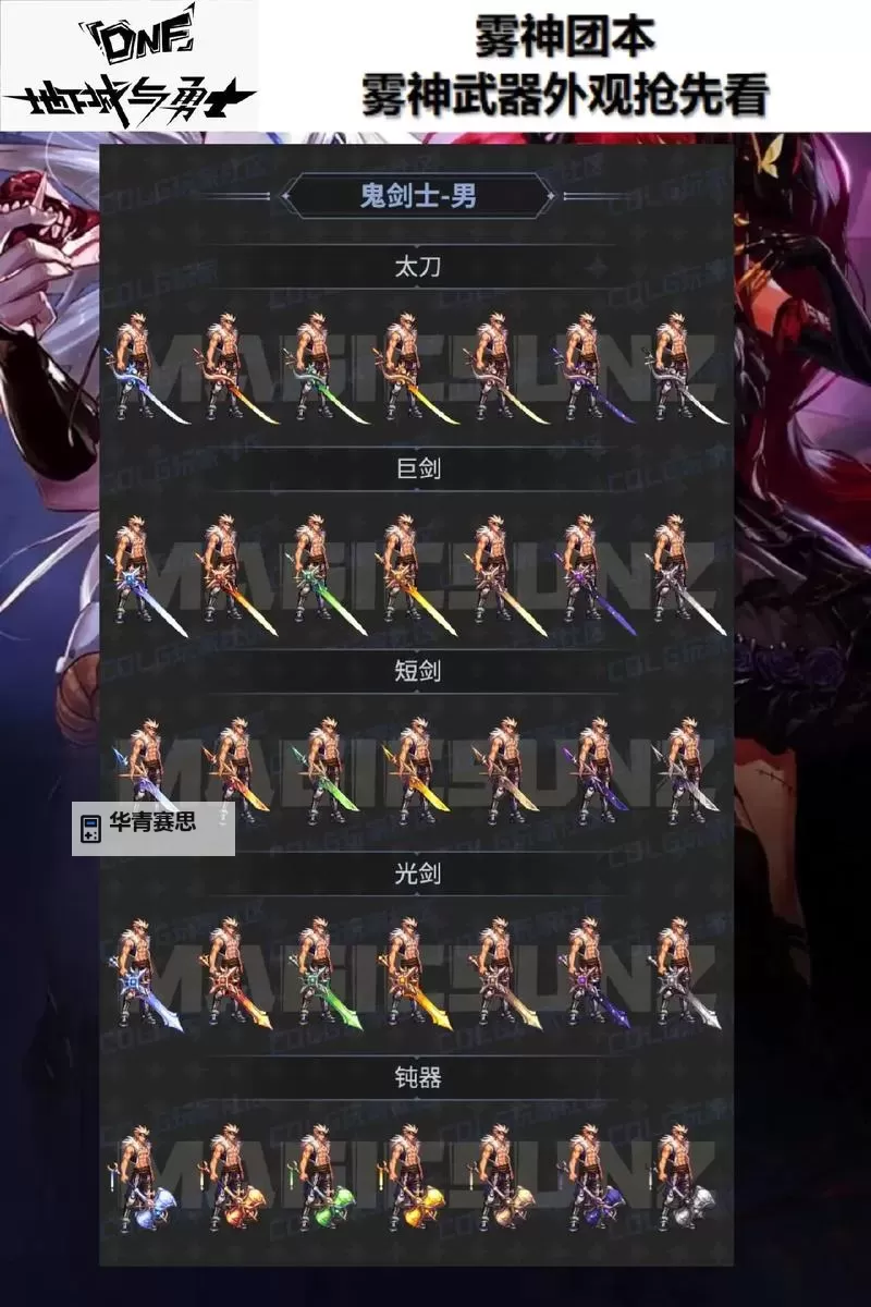 了解dnf贴膜有啥用:提升游戏体验的秘密武器图2