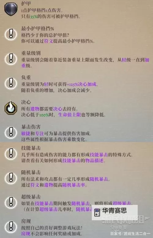 勇者必看!冒险之旅通关全攻略完整指南图1