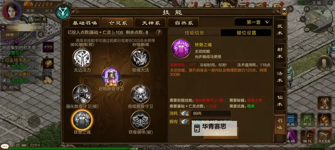 原始征途弓手技能加点指南:最佳加点方案详解图1