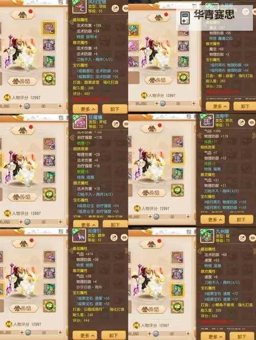 问道手游打土斗子技巧全面解析与实用攻略图2