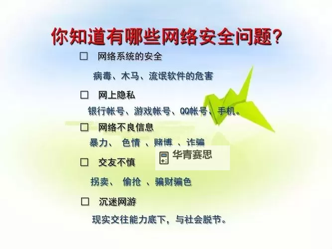 关于中文字幕黄色资源的危害与网络安全防范措施图1