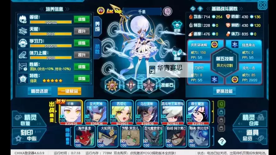 赛尔号阿德洛卡怎么打:详细攻略与技巧分享图1