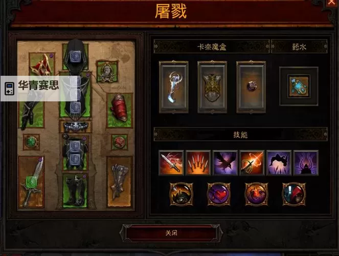 暗黑3基础攻略介绍:新手必备全面指南图1