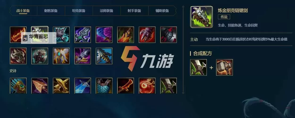 LOL手游锐雯出装攻略:最强装备搭配推荐图2