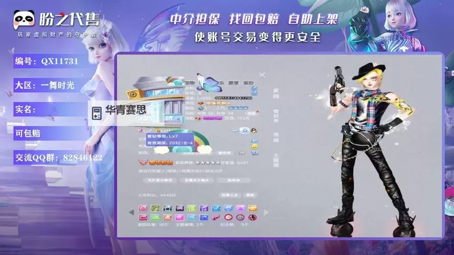 qq炫舞怎么玩新手入门指南：轻松上手舞动青春图2