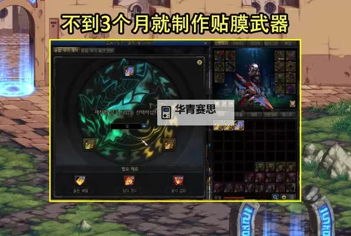 了解dnf贴膜有啥用:提升游戏体验的秘密武器图1