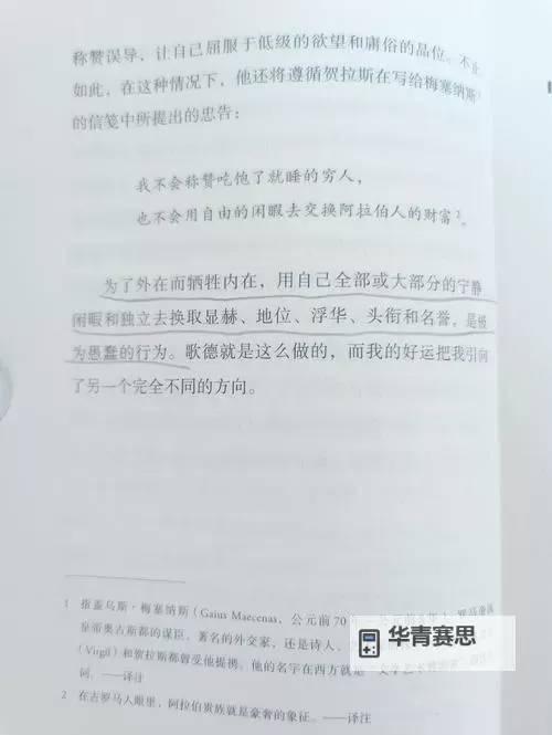 坏木木色百万最经典十句话:感悟人生的智慧与温暖图2