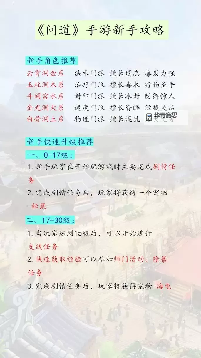 《问道手游领取兑换码攻略:最新礼包领取方法大全》图2