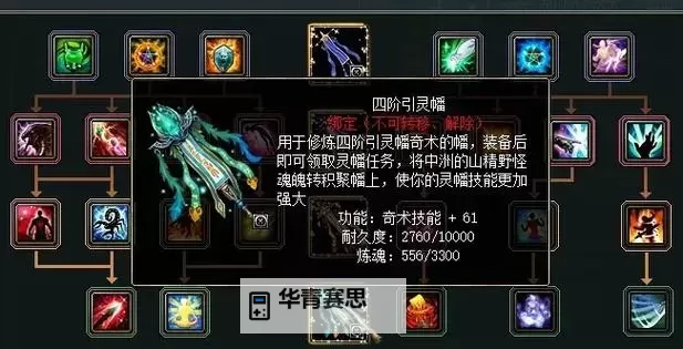 问道手游怎么打开奇宝斋详细指南图2