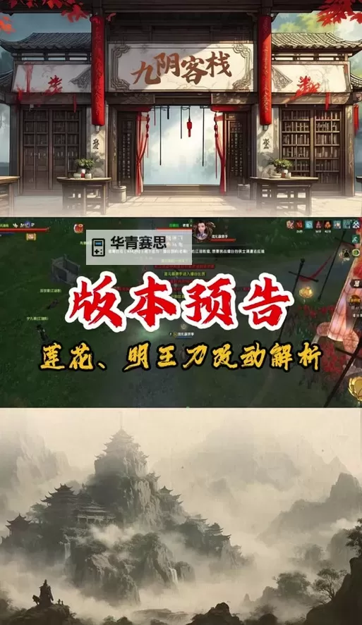 九阴真经各大门派全揭秘:门派特色与武学传承图1
