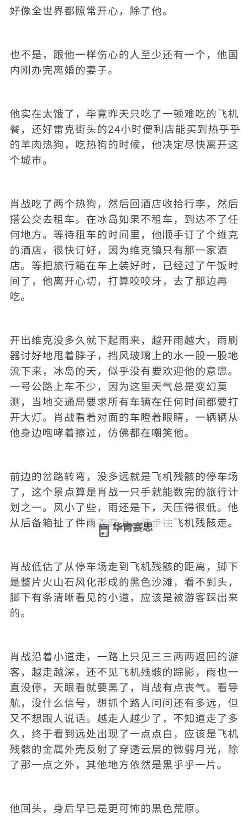 车文越详细越好全集免费观看【全面解析与高清观看指南】图1