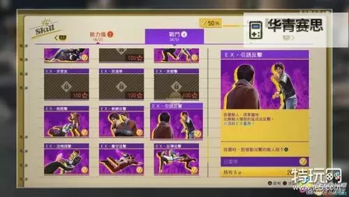 御龙在天拳套技能加点图指南:最佳加点方案解析图2