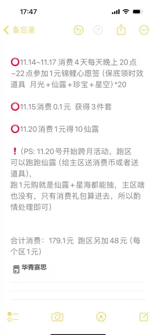 炫舞XVIP的充值方式详解:全面指南与操作步骤图2