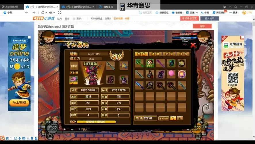 造梦西游通天令牌怎么合成指南详解图1