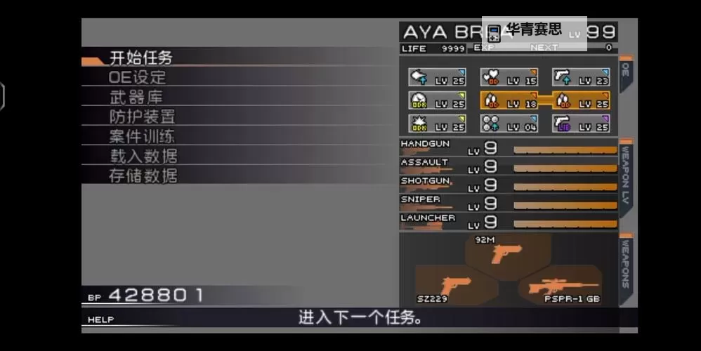 寄生前夜1武器升级最佳方法全攻略图1