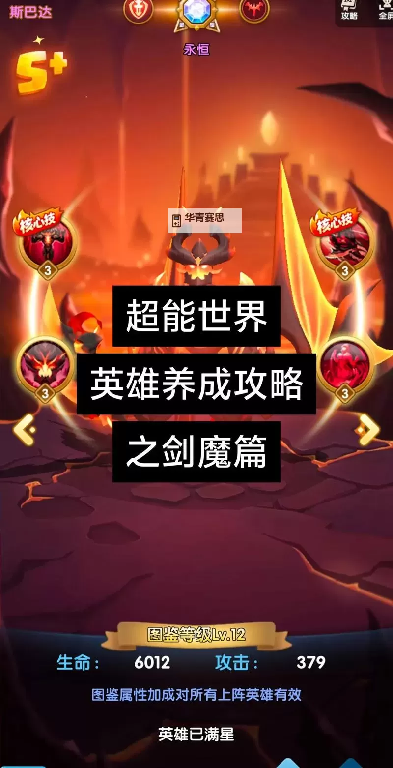 LOL手游剑魔暴击装全攻略:提升爆发力的最佳装备选择图1