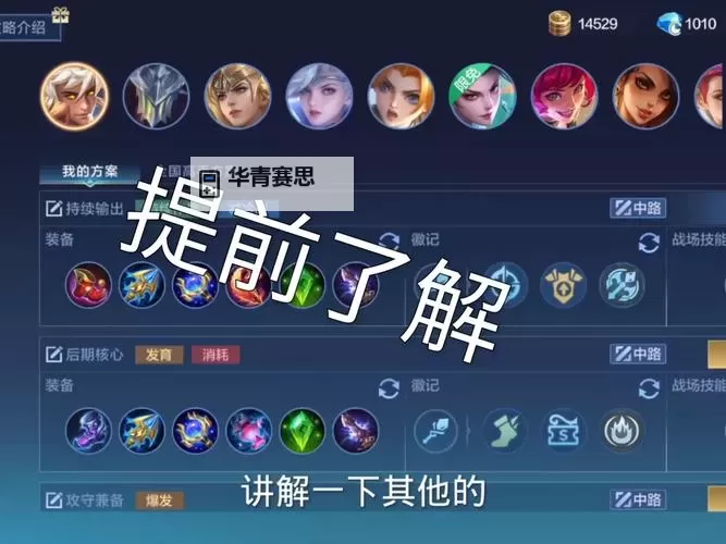亡者峡谷刷哪个英雄最强?详细攻略推荐图2