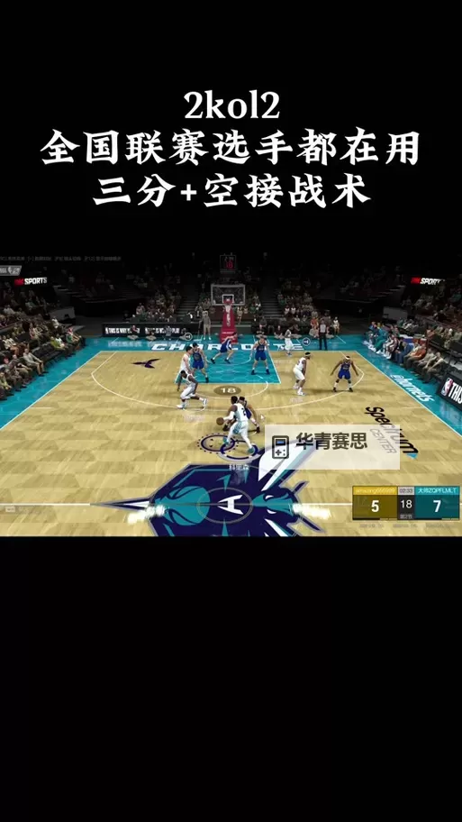 NBA2K键盘空接怎么按:操作指南与技巧详解图2