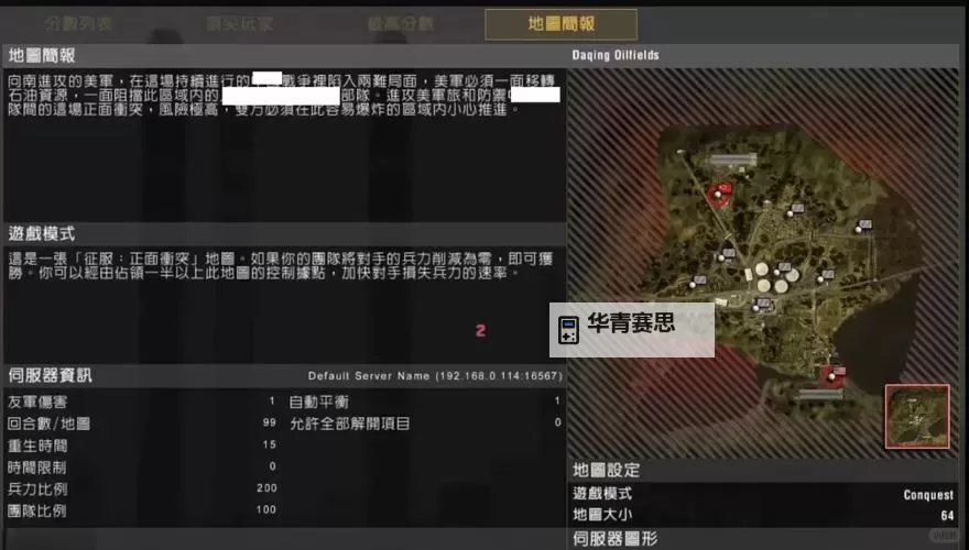 战地2游戏暂停:常见原因与解决方案解析图1